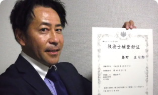 合格者の声01